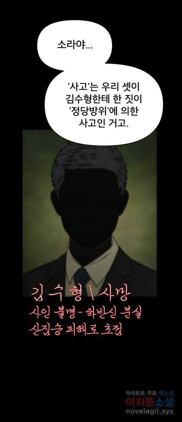 꼬리잡기 91화 19