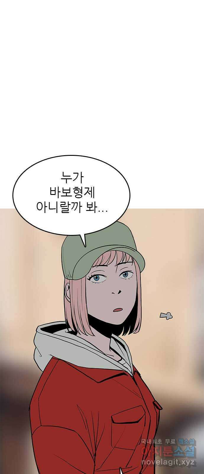 도깨비 부른다 32화 1