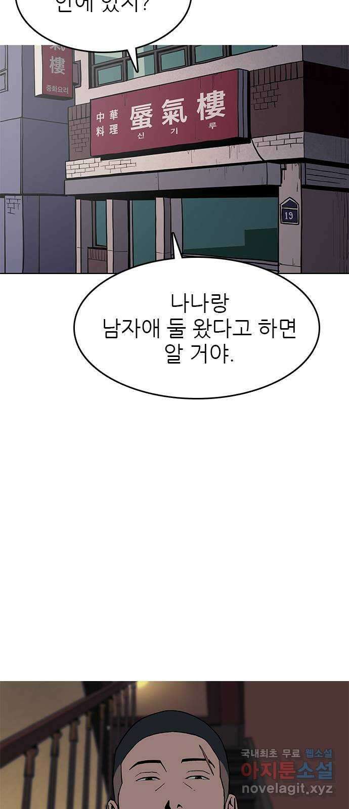 도깨비 부른다 32화 4