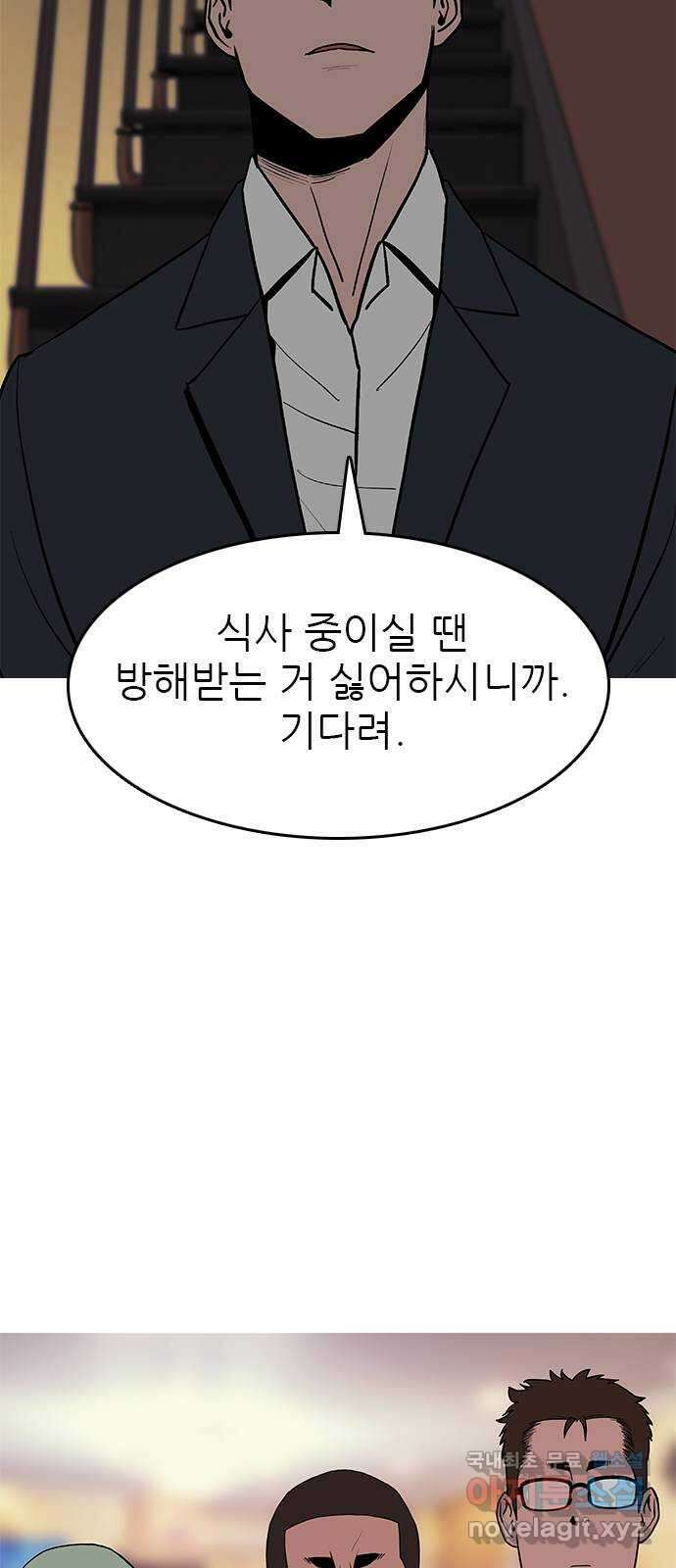 도깨비 부른다 32화 5