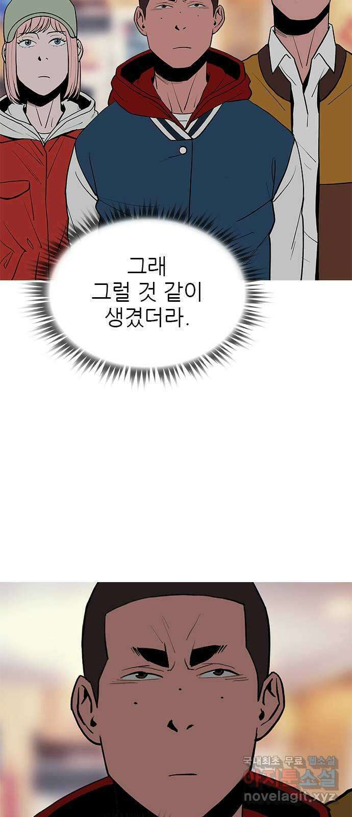 도깨비 부른다 32화 6