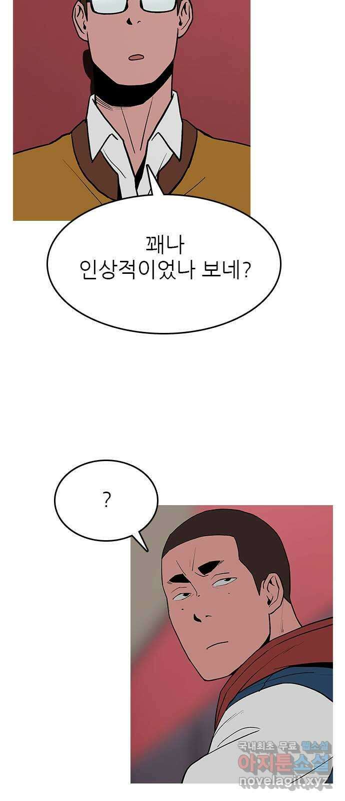 도깨비 부른다 32화 9