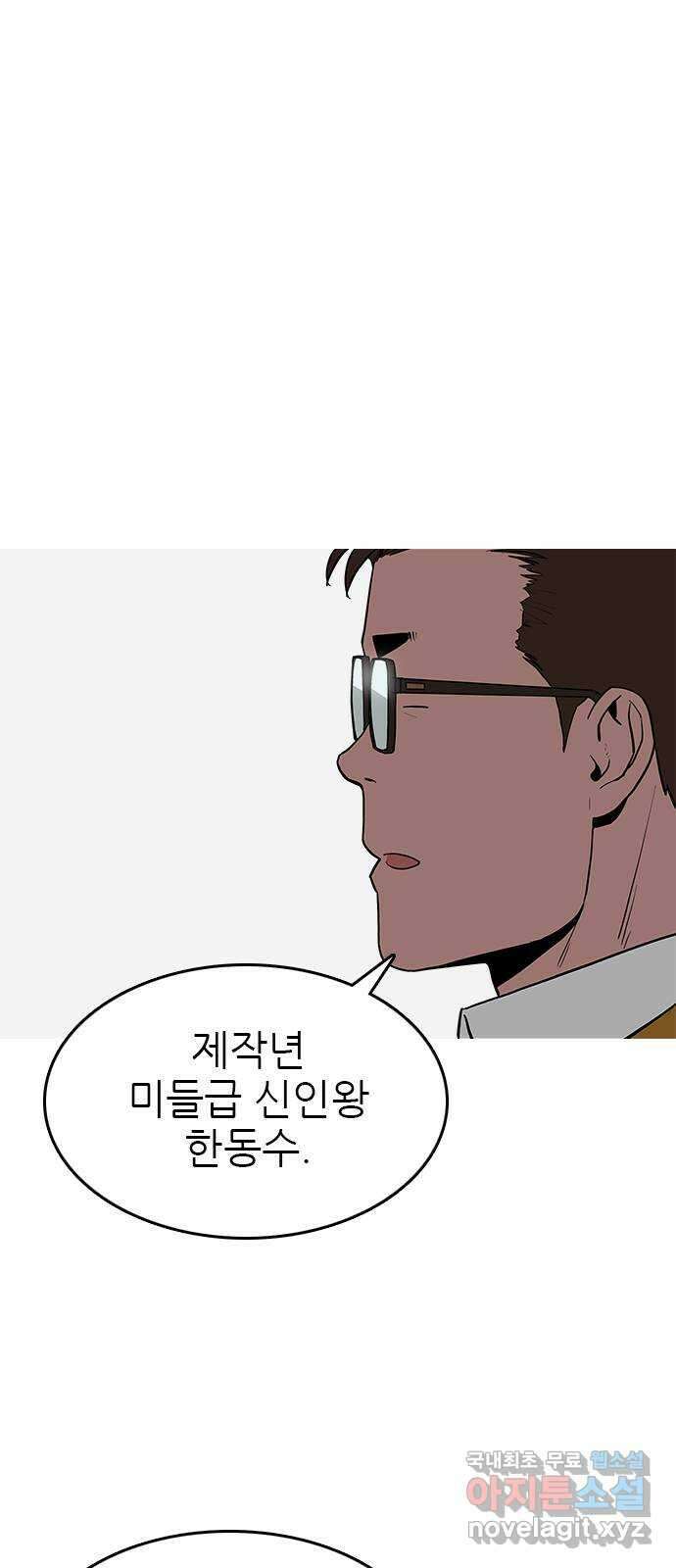 도깨비 부른다 32화 10