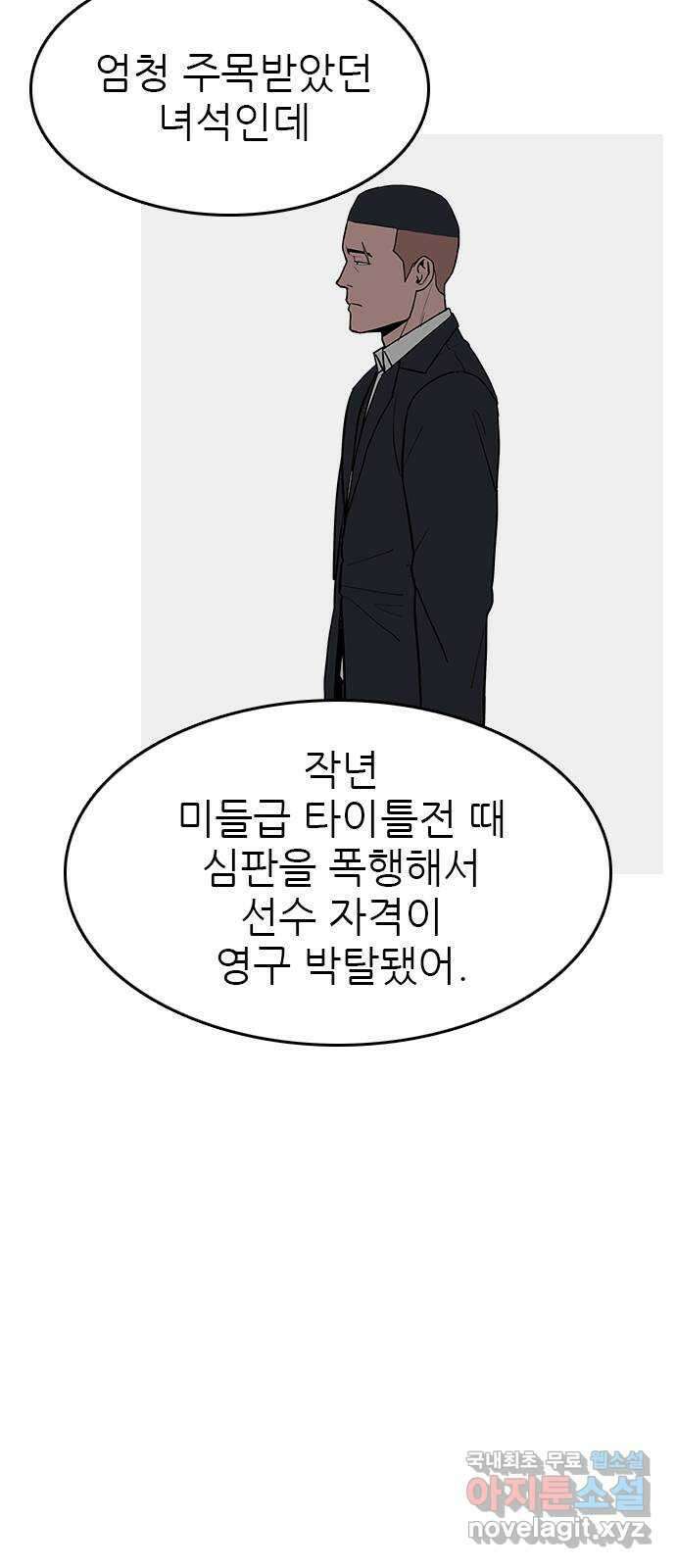 도깨비 부른다 32화 11