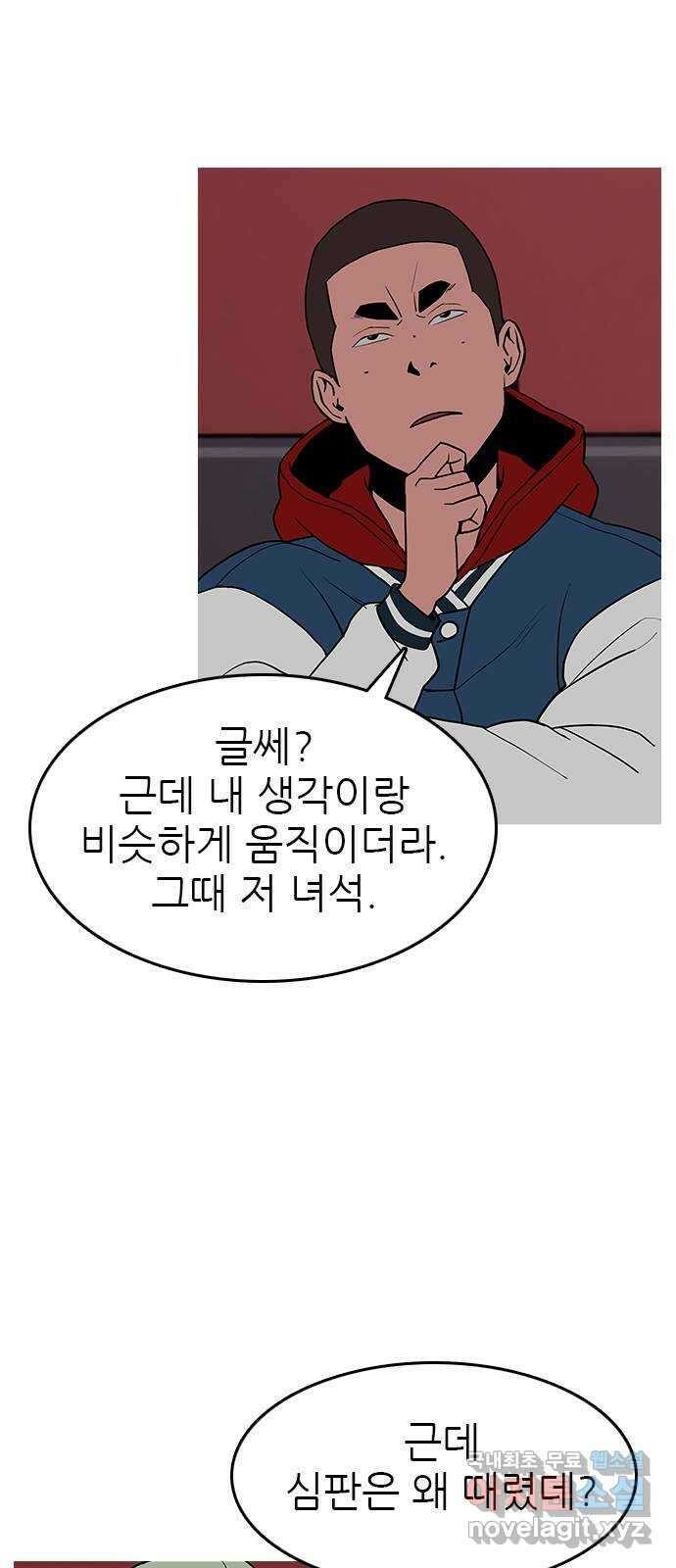 도깨비 부른다 32화 13