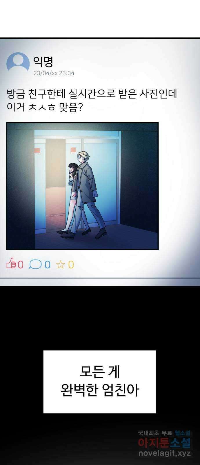 메리의 불타는 행복회로 41화 메리가 선택한 결과 3 1