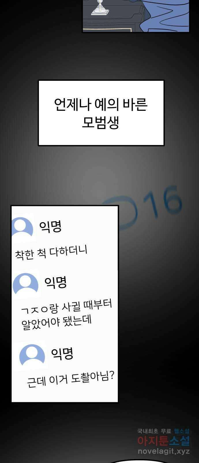 메리의 불타는 행복회로 41화 메리가 선택한 결과 3 3