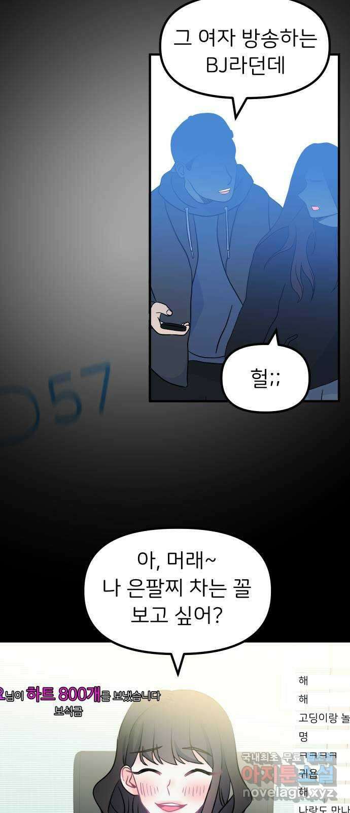 메리의 불타는 행복회로 41화 메리가 선택한 결과 3 4