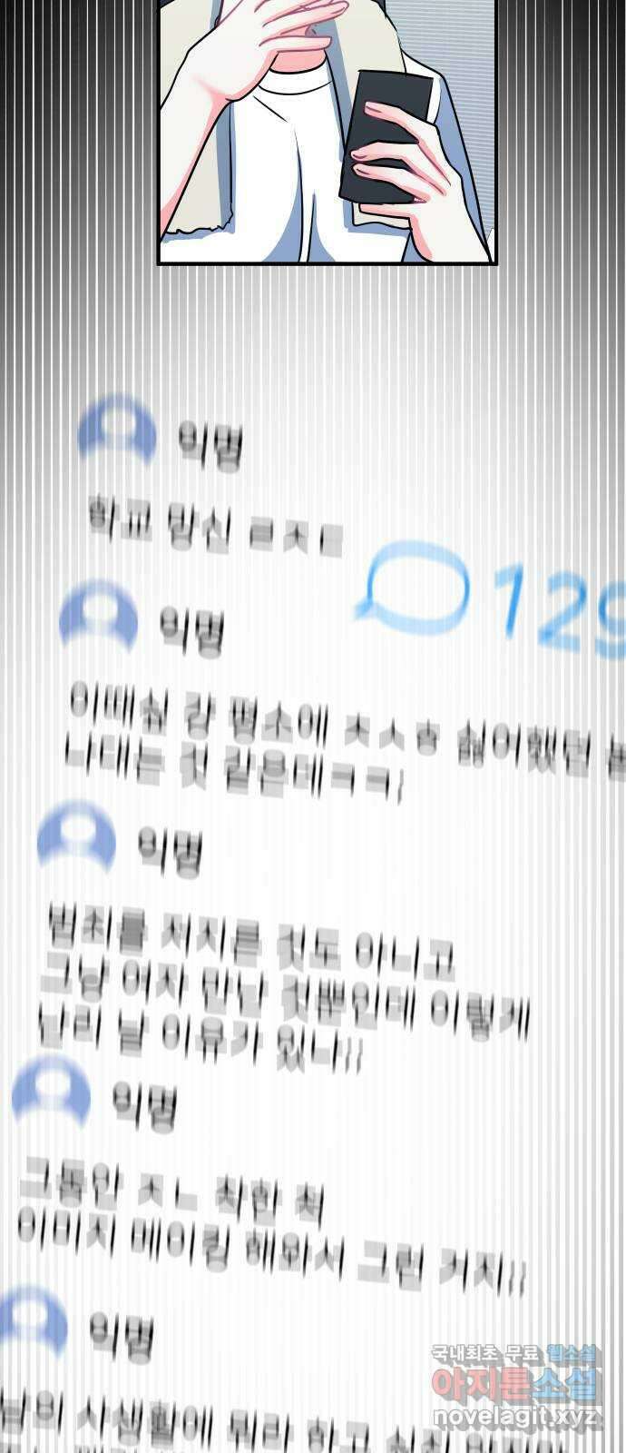 메리의 불타는 행복회로 41화 메리가 선택한 결과 3 6
