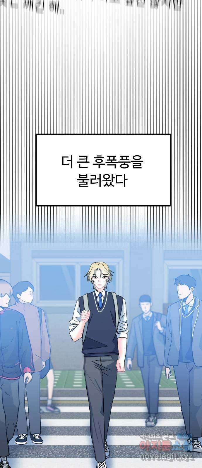 메리의 불타는 행복회로 41화 메리가 선택한 결과 3 7
