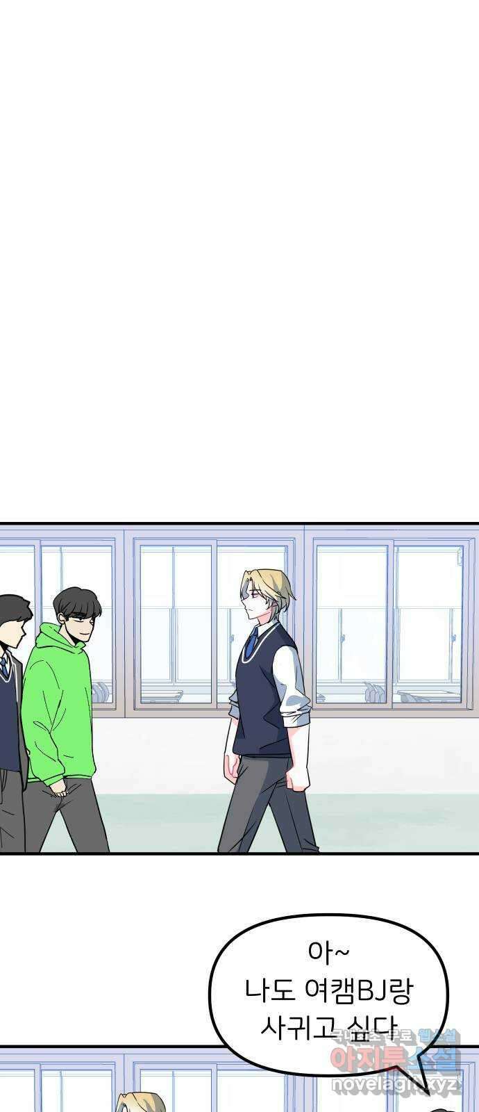 메리의 불타는 행복회로 41화 메리가 선택한 결과 3 10