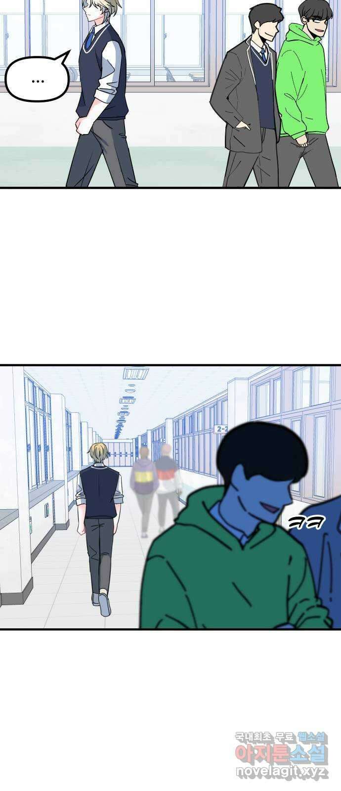 메리의 불타는 행복회로 41화 메리가 선택한 결과 3 11