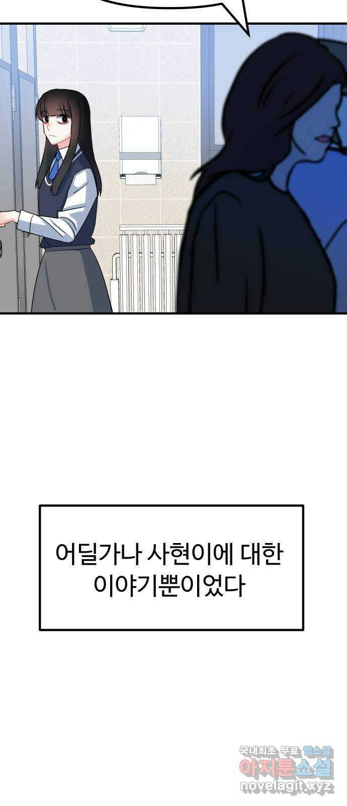 메리의 불타는 행복회로 41화 메리가 선택한 결과 3 13
