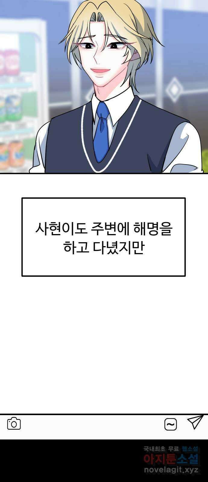 메리의 불타는 행복회로 41화 메리가 선택한 결과 3 15