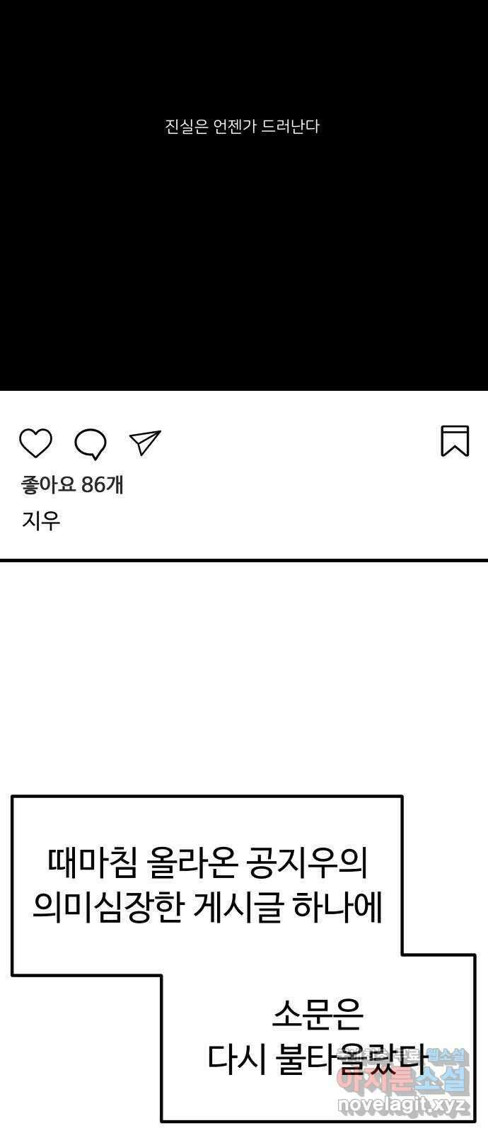 메리의 불타는 행복회로 41화 메리가 선택한 결과 3 16