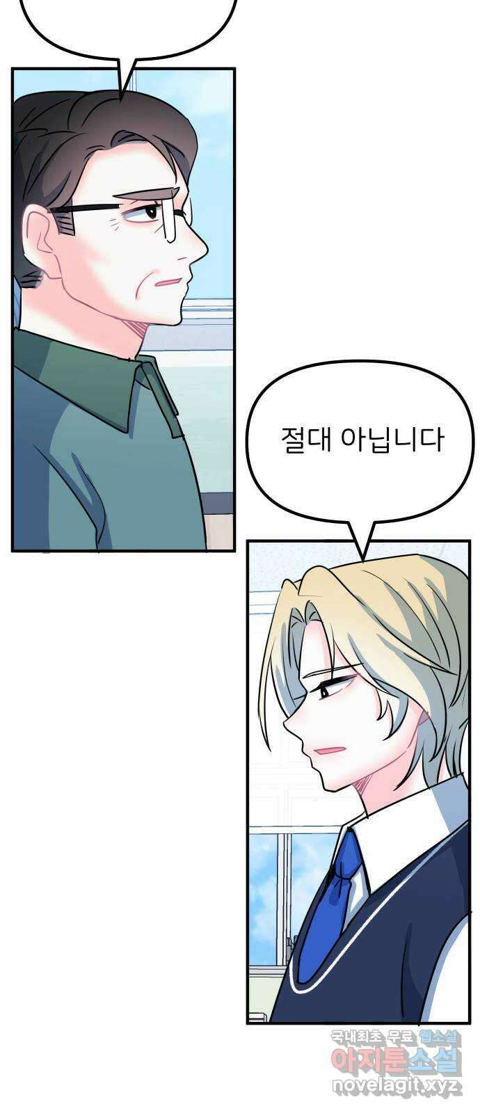 메리의 불타는 행복회로 41화 메리가 선택한 결과 3 19