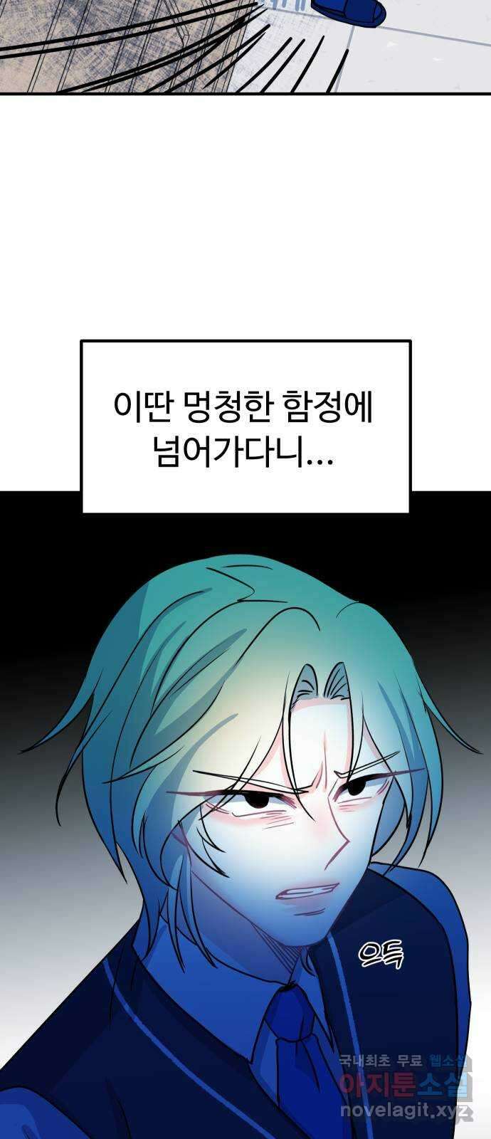 메리의 불타는 행복회로 41화 메리가 선택한 결과 3 26