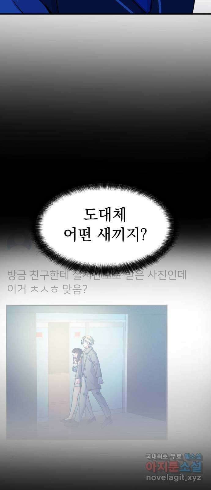 메리의 불타는 행복회로 41화 메리가 선택한 결과 3 27