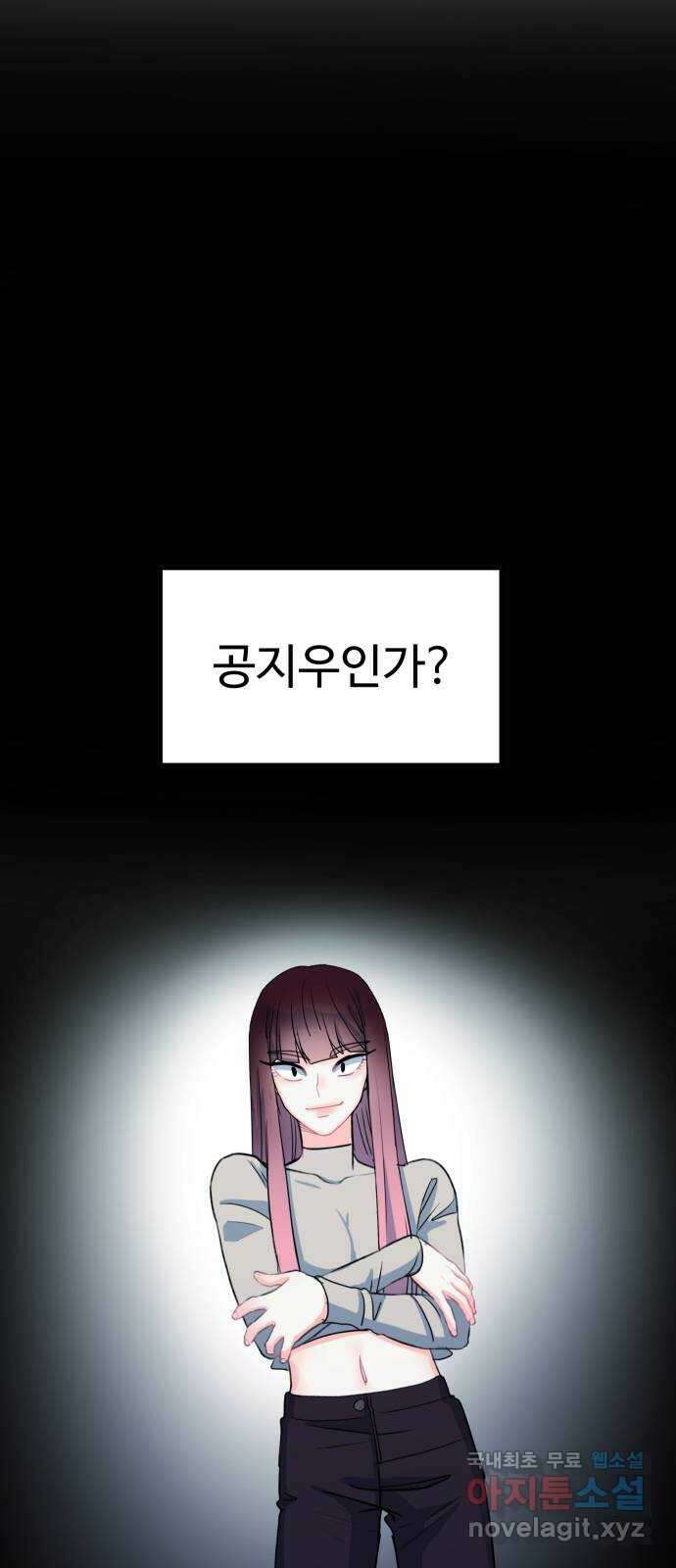 메리의 불타는 행복회로 41화 메리가 선택한 결과 3 28