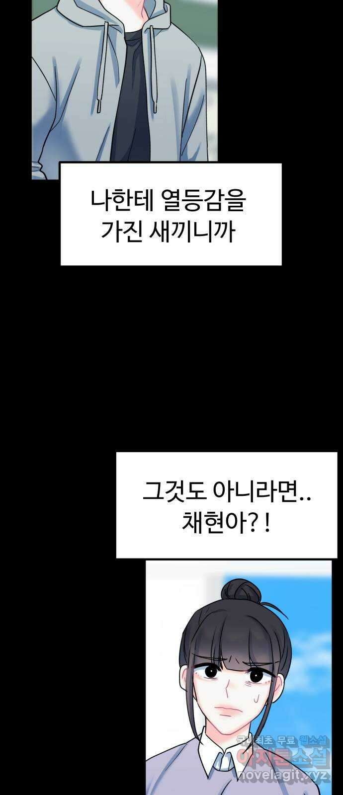 메리의 불타는 행복회로 41화 메리가 선택한 결과 3 31