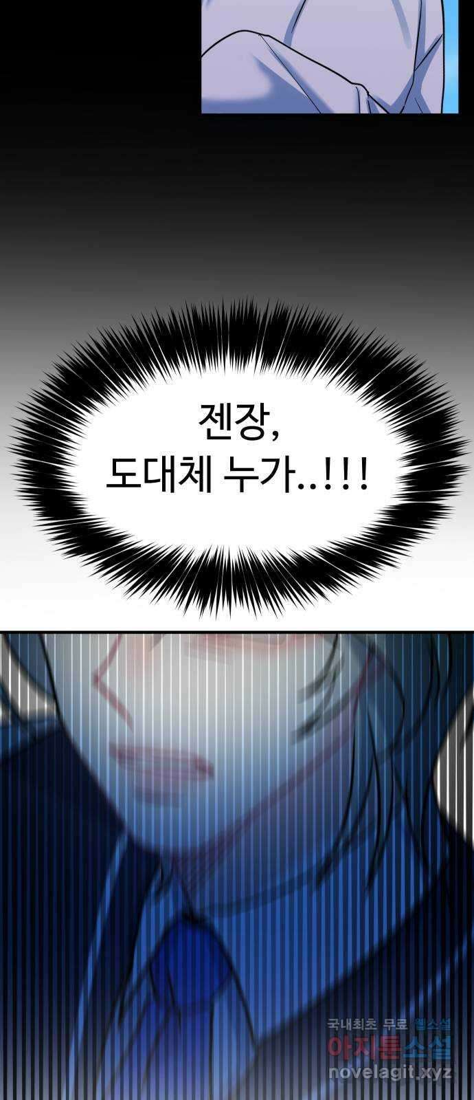 메리의 불타는 행복회로 41화 메리가 선택한 결과 3 32