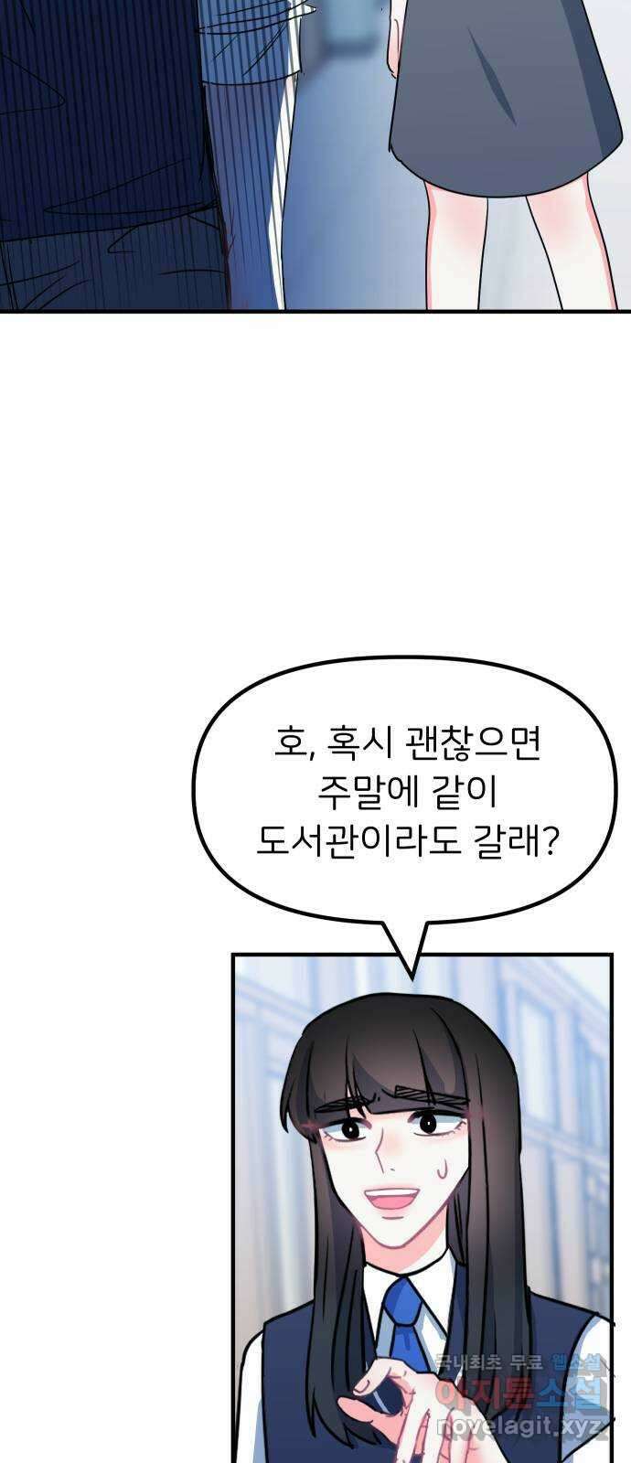 메리의 불타는 행복회로 41화 메리가 선택한 결과 3 34