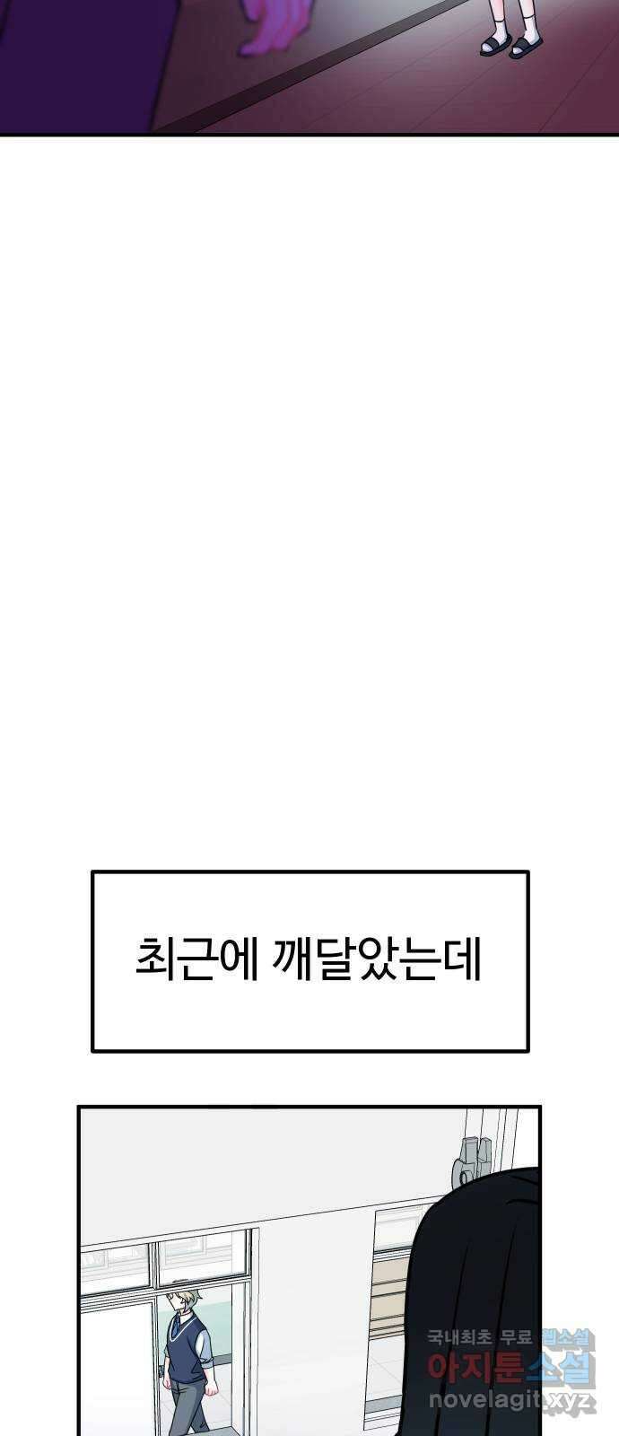 메리의 불타는 행복회로 41화 메리가 선택한 결과 3 42