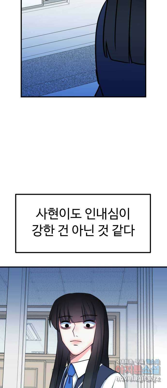 메리의 불타는 행복회로 41화 메리가 선택한 결과 3 43