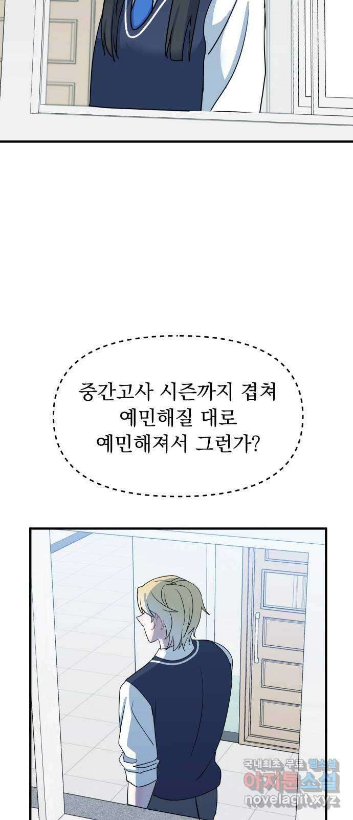 메리의 불타는 행복회로 41화 메리가 선택한 결과 3 44