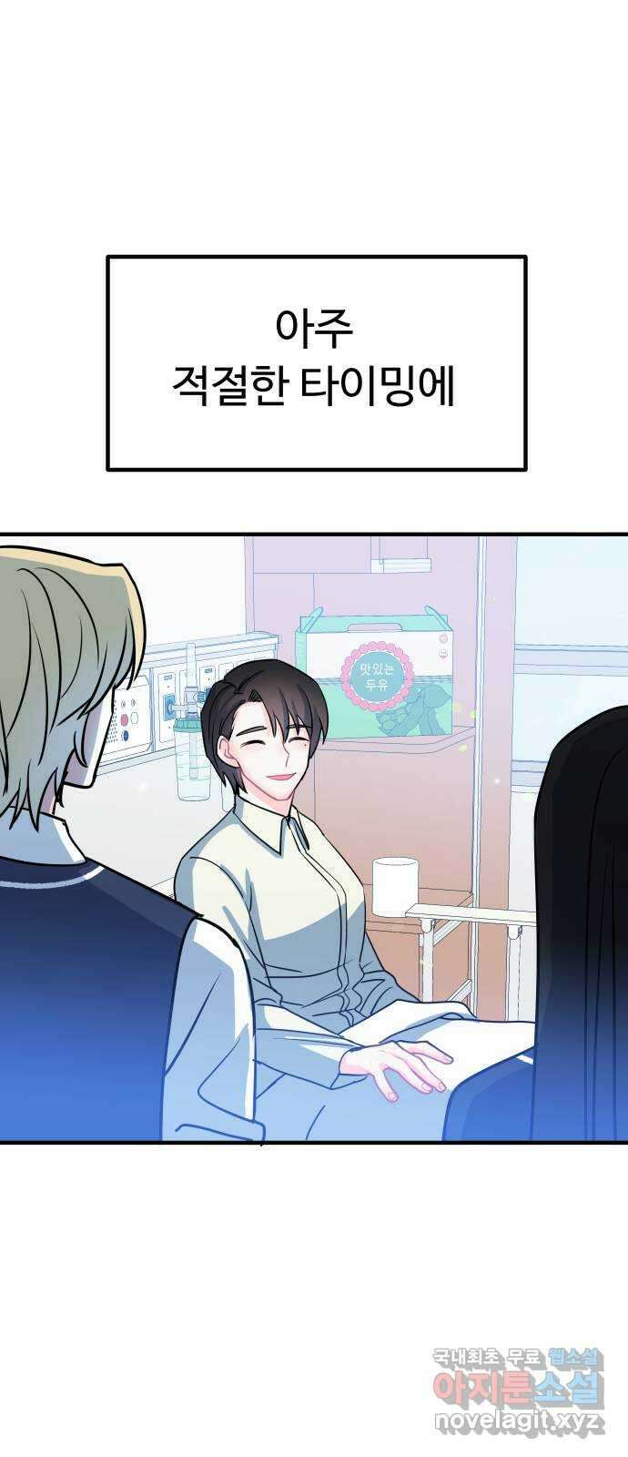메리의 불타는 행복회로 41화 메리가 선택한 결과 3 47