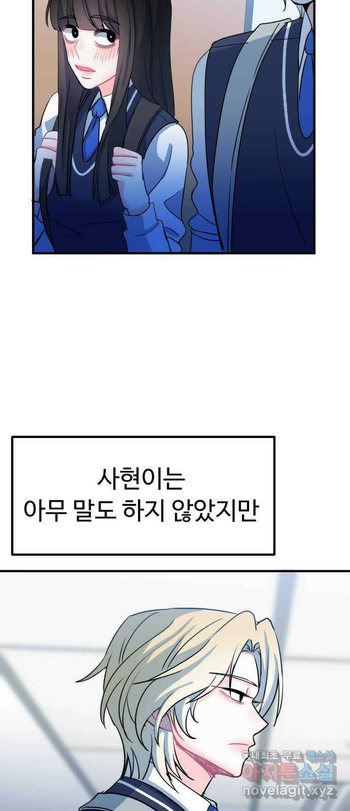 메리의 불타는 행복회로 41화 메리가 선택한 결과 3 50