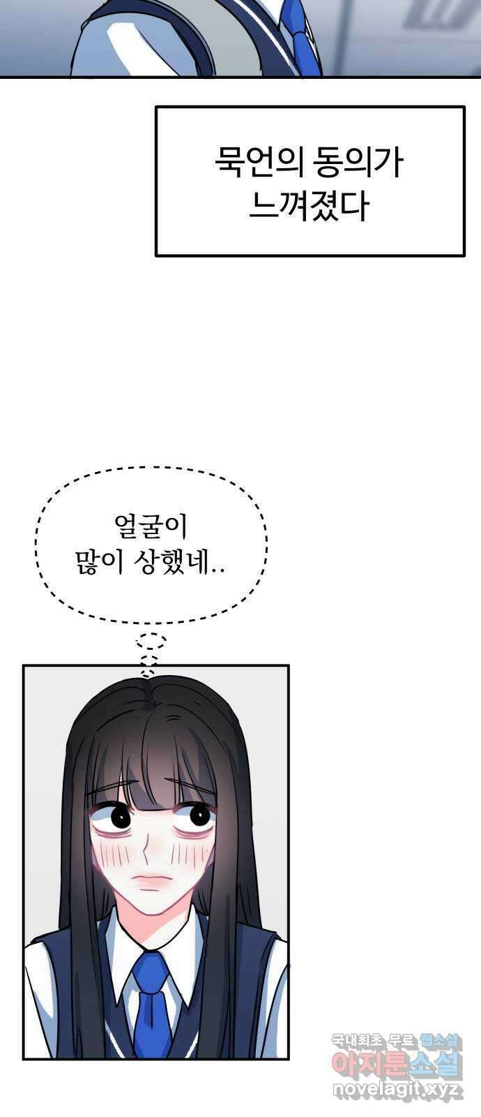 메리의 불타는 행복회로 41화 메리가 선택한 결과 3 51