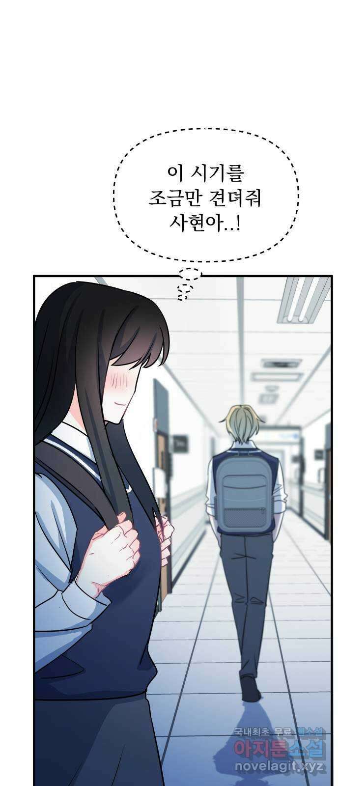 메리의 불타는 행복회로 41화 메리가 선택한 결과 3 52