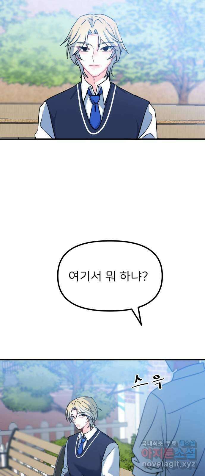 메리의 불타는 행복회로 41화 메리가 선택한 결과 3 55
