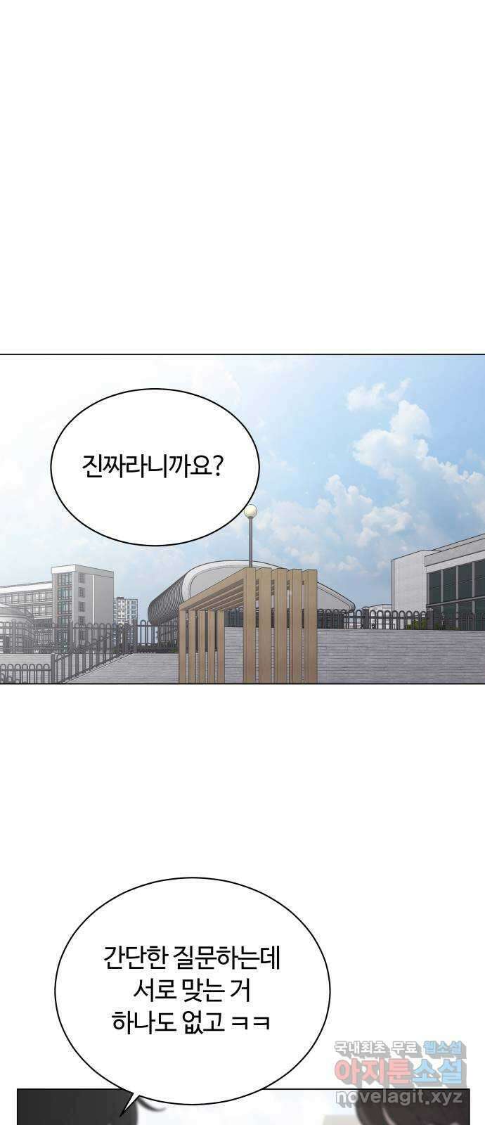 세번째 로망스 42화. 완벽한 거짓말 (3) 1