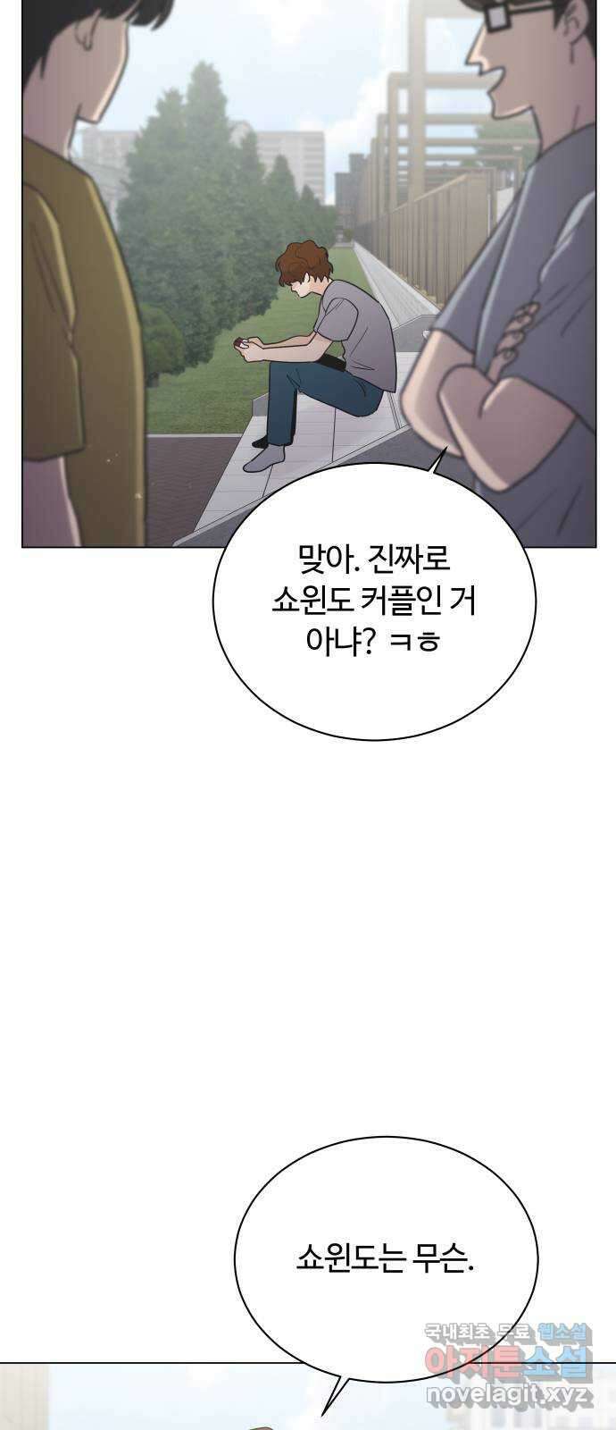 세번째 로망스 42화. 완벽한 거짓말 (3) 2