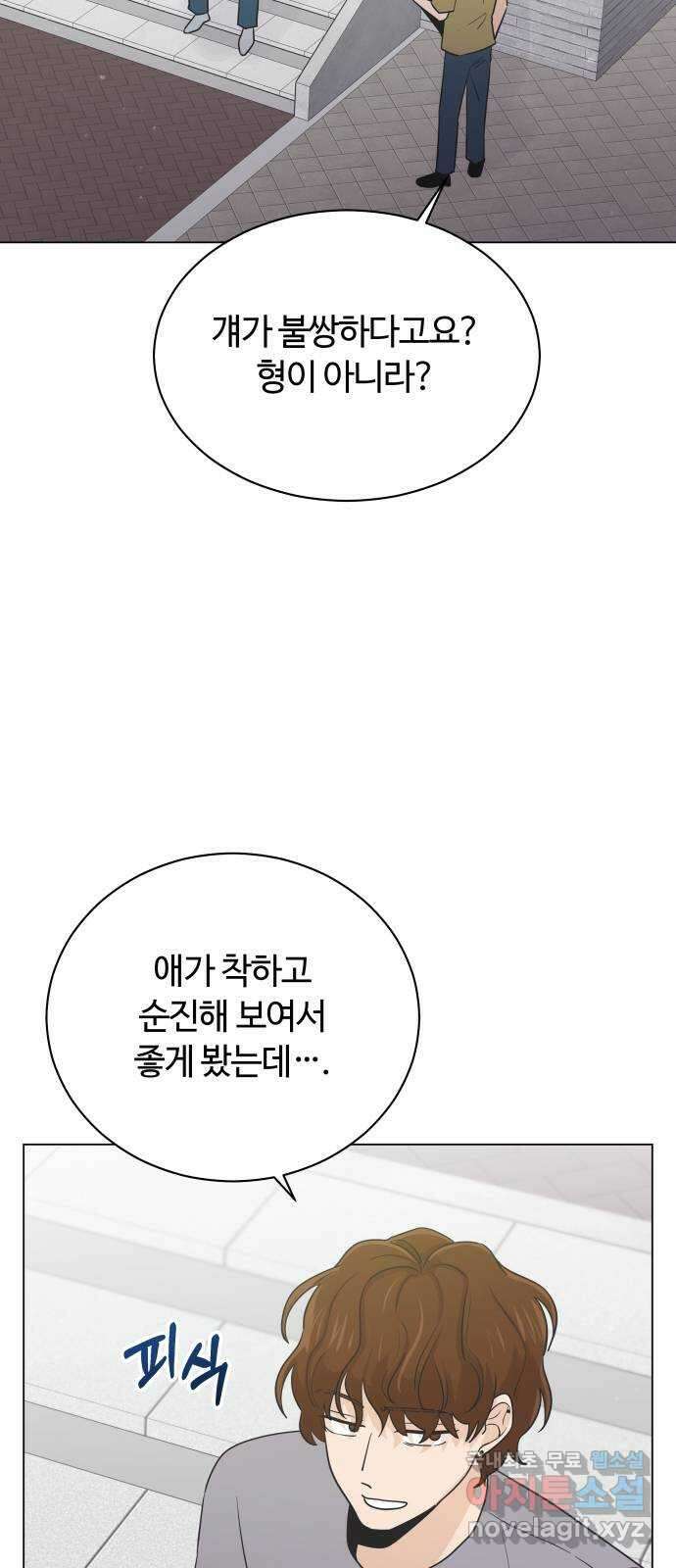 세번째 로망스 42화. 완벽한 거짓말 (3) 4