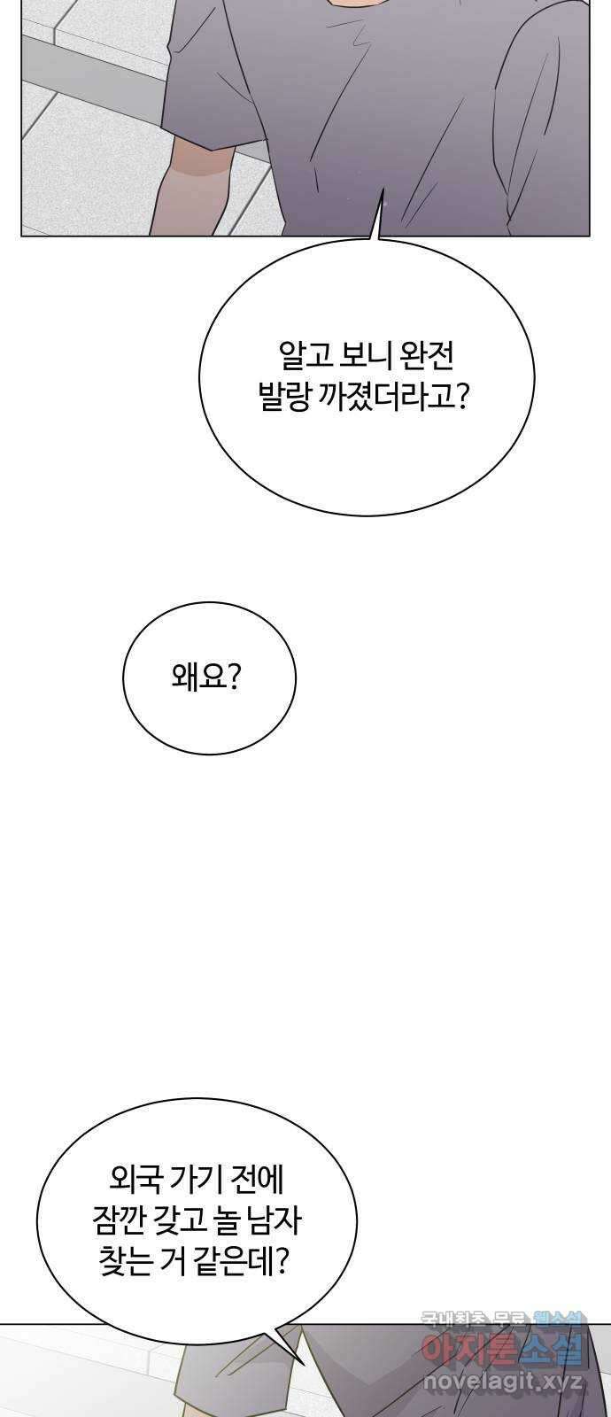 세번째 로망스 42화. 완벽한 거짓말 (3) 5