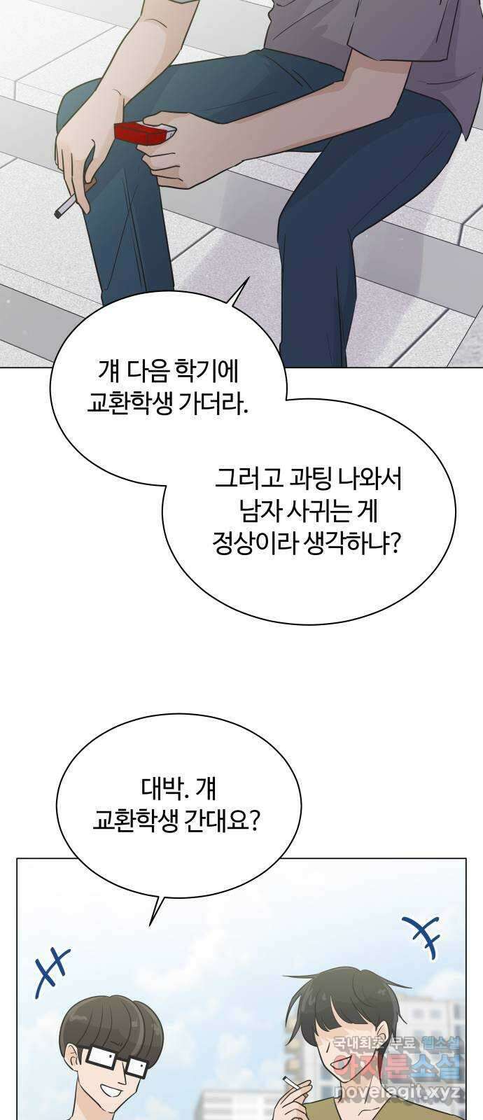 세번째 로망스 42화. 완벽한 거짓말 (3) 6
