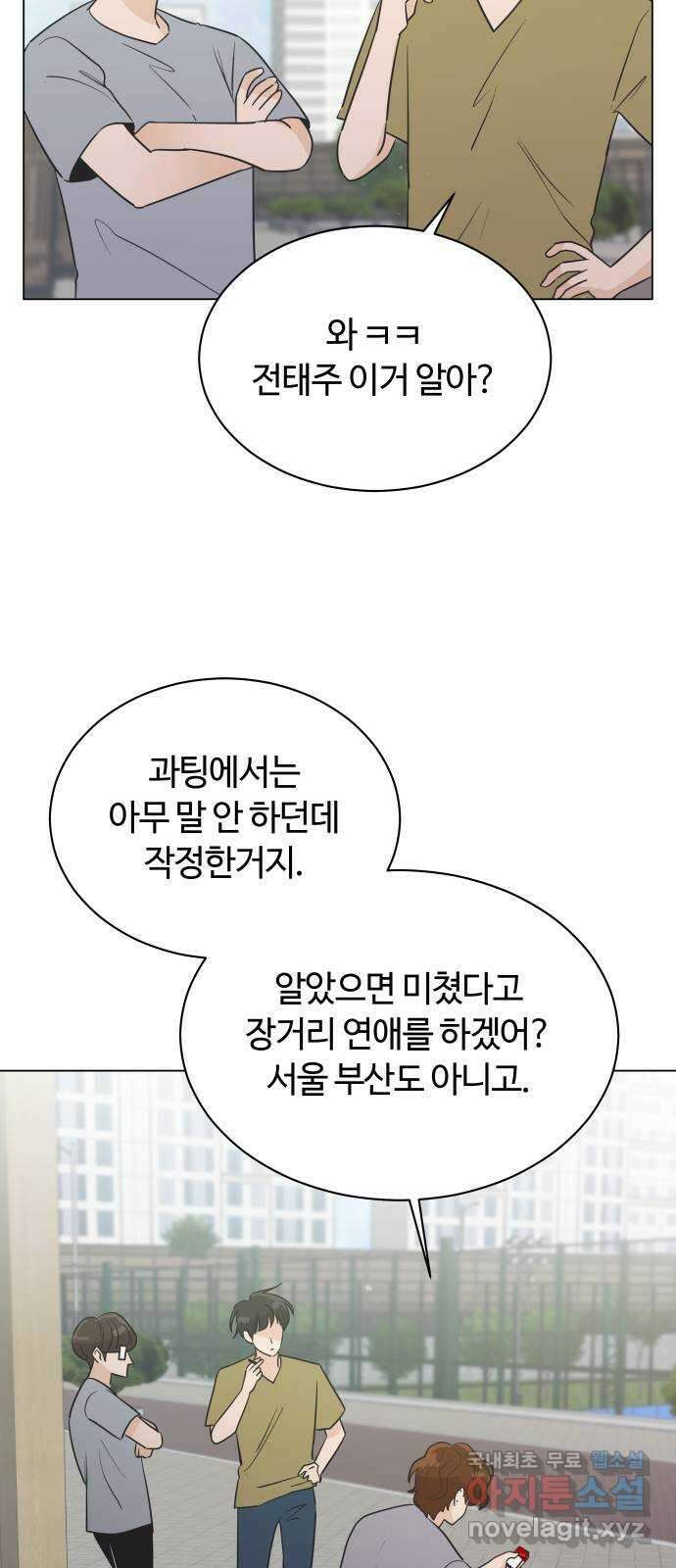 세번째 로망스 42화. 완벽한 거짓말 (3) 7