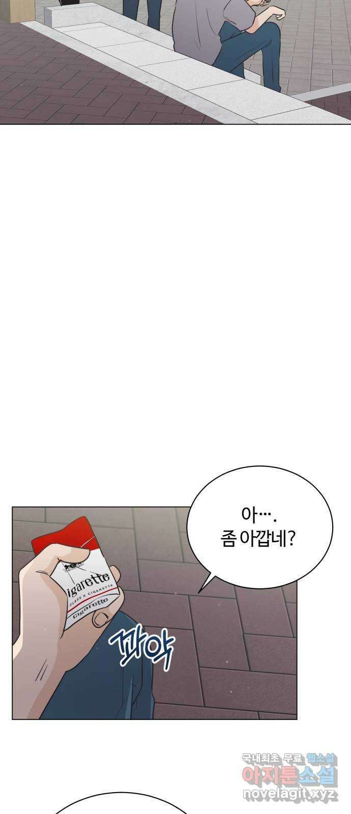 세번째 로망스 42화. 완벽한 거짓말 (3) 8