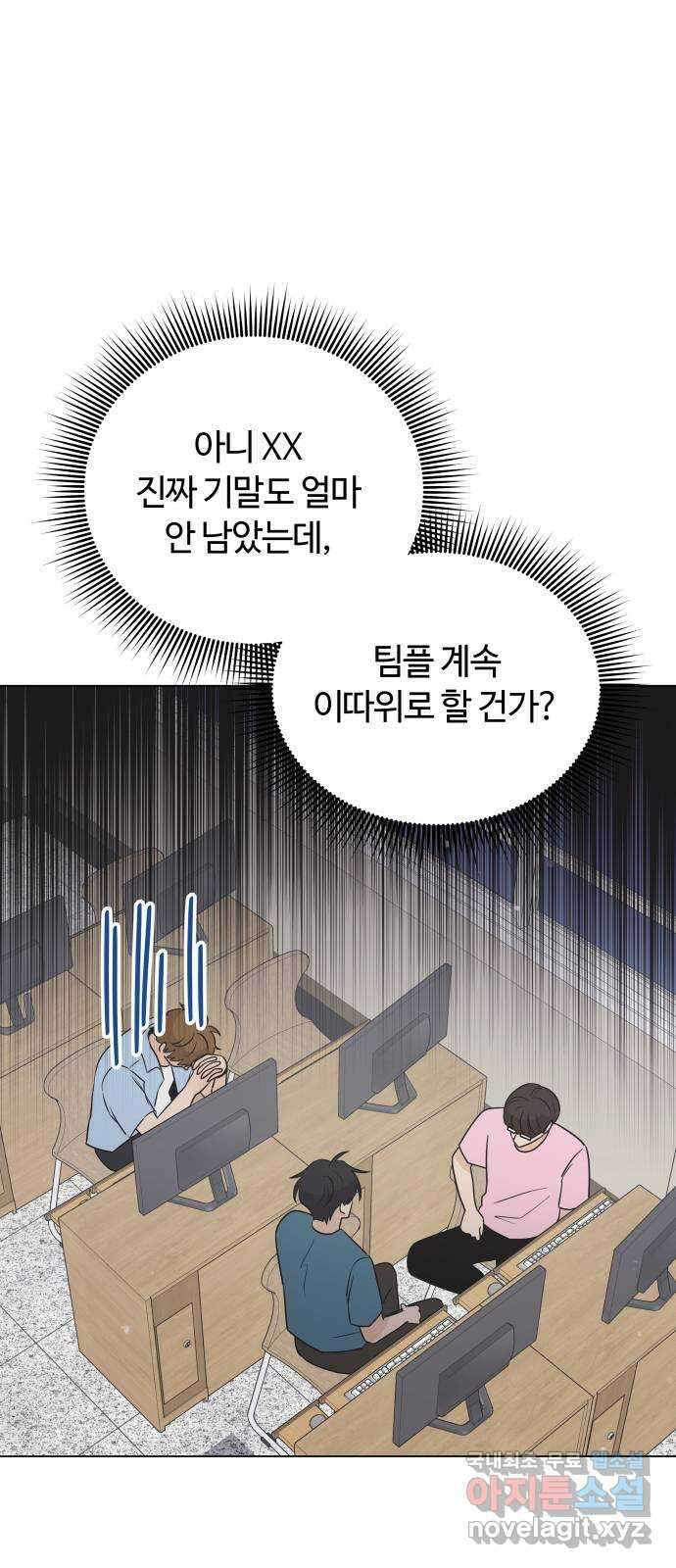세번째 로망스 42화. 완벽한 거짓말 (3) 12