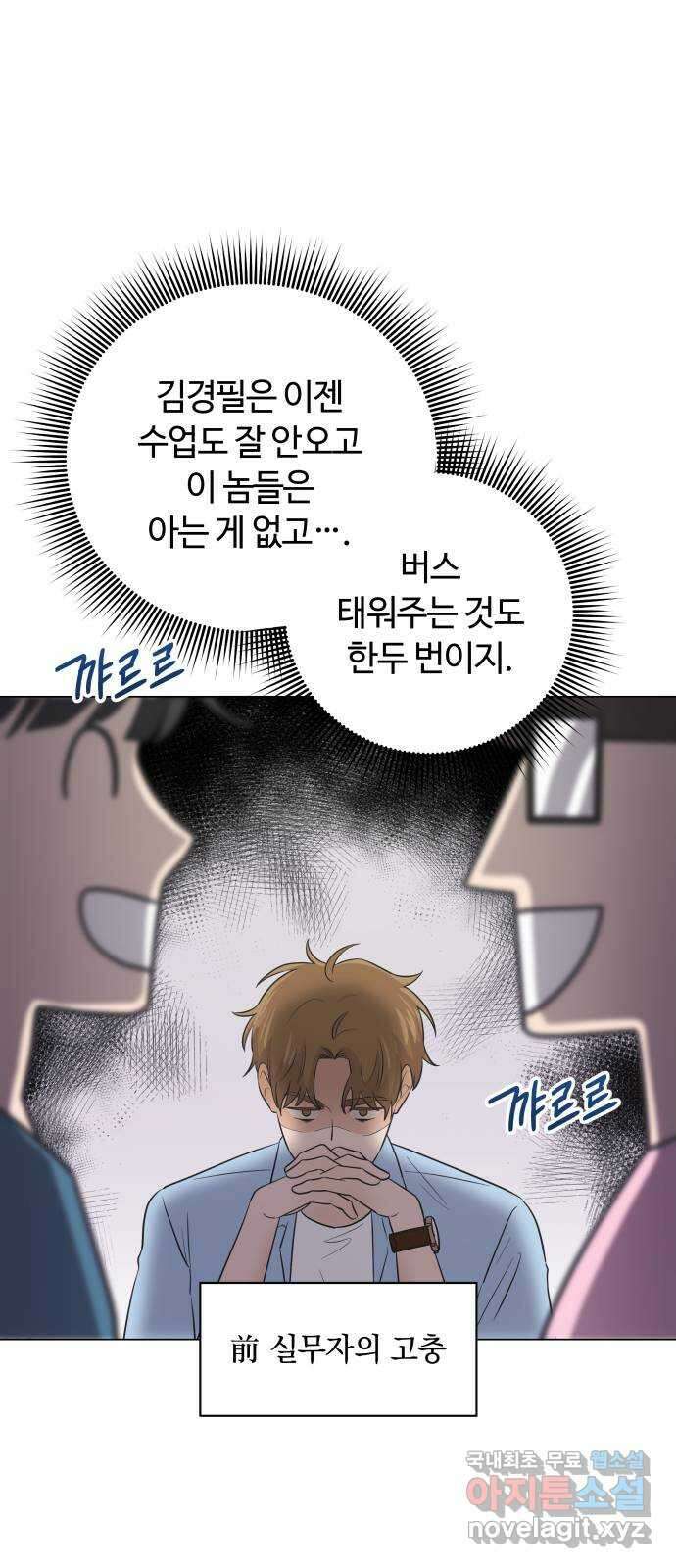 세번째 로망스 42화. 완벽한 거짓말 (3) 13
