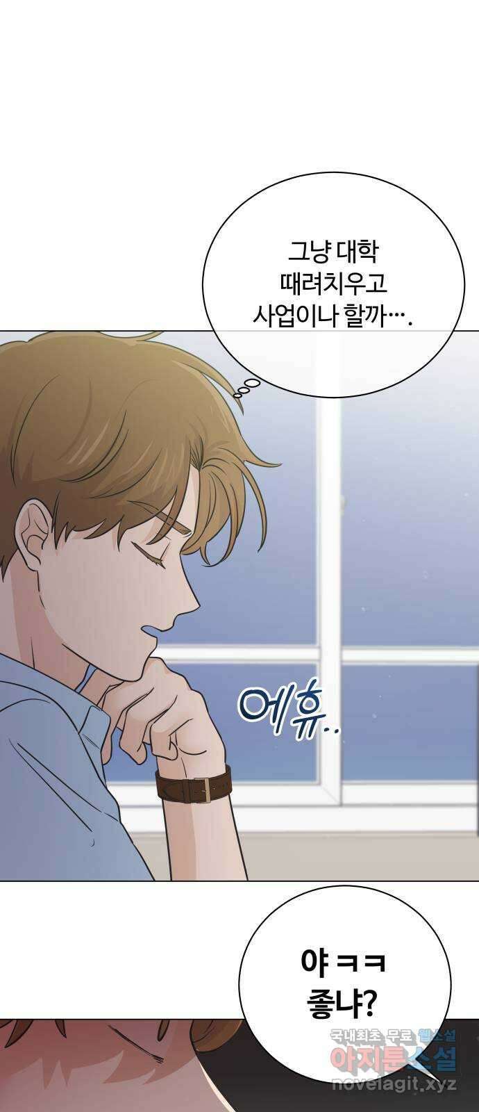 세번째 로망스 42화. 완벽한 거짓말 (3) 14