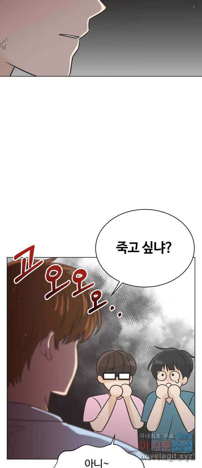 세번째 로망스 42화. 완벽한 거짓말 (3) 15