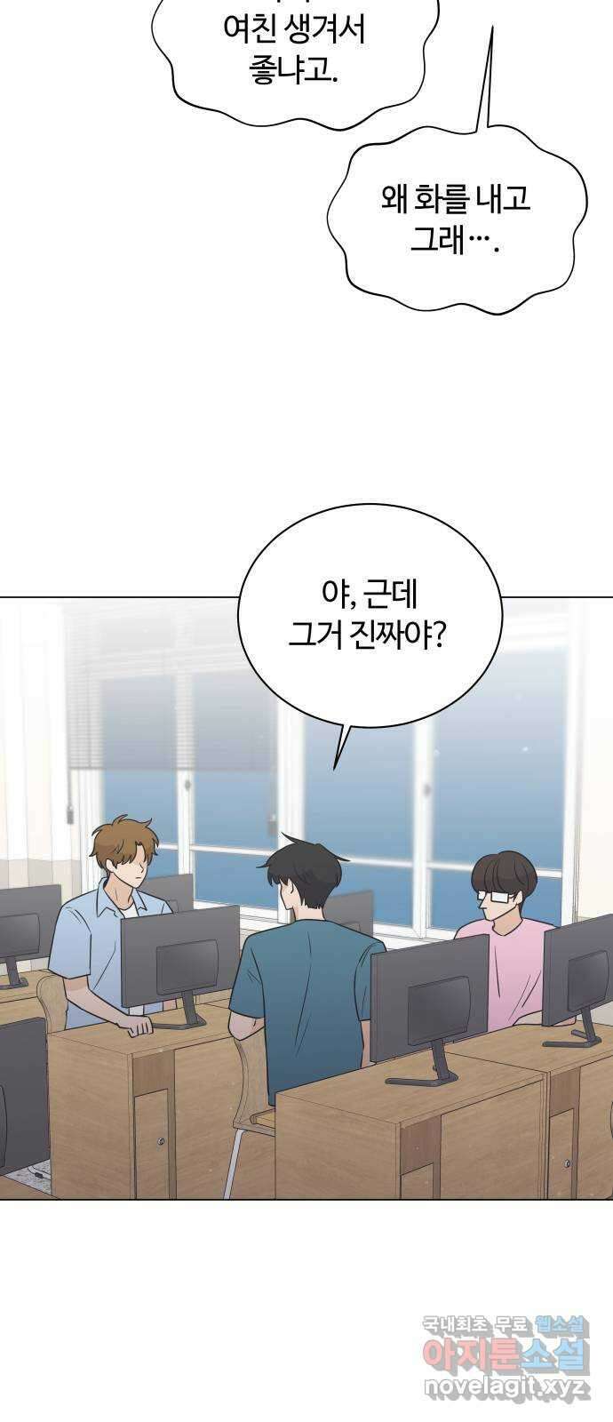 세번째 로망스 42화. 완벽한 거짓말 (3) 16