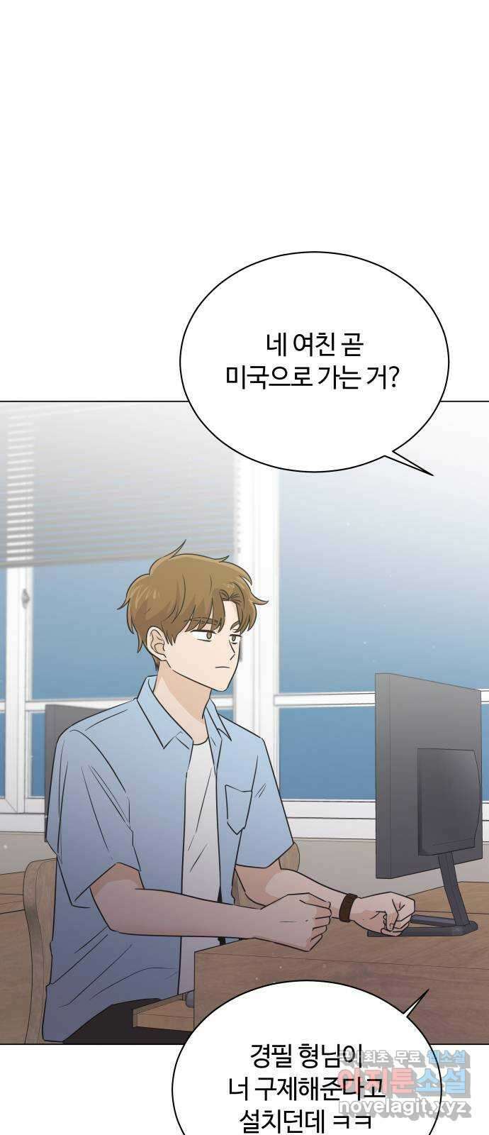 세번째 로망스 42화. 완벽한 거짓말 (3) 17