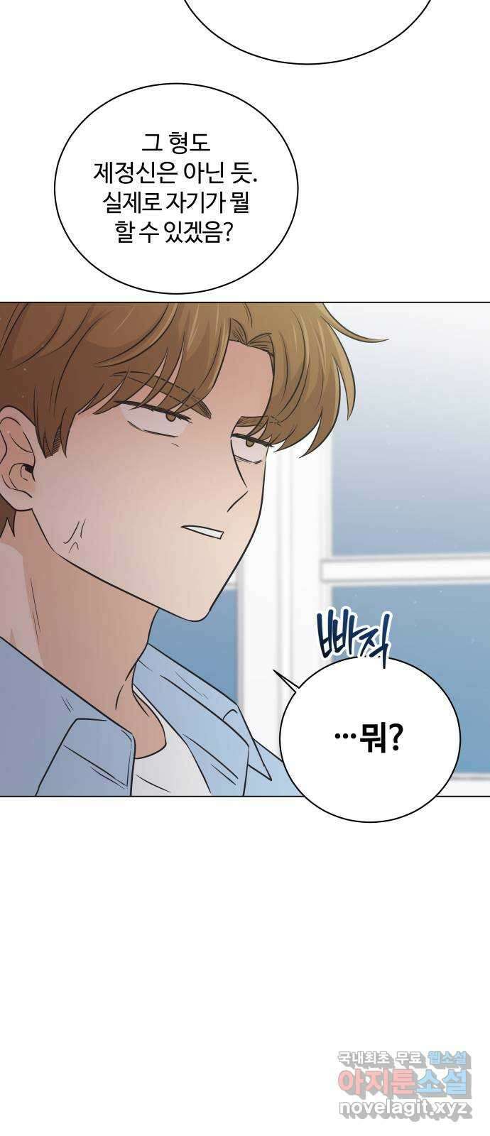 세번째 로망스 42화. 완벽한 거짓말 (3) 18