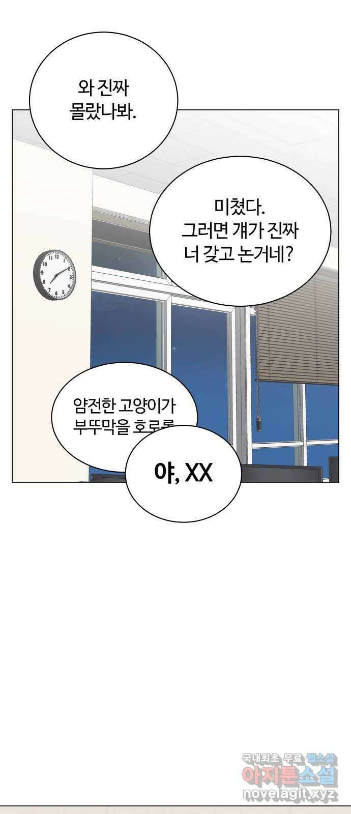 세번째 로망스 42화. 완벽한 거짓말 (3) 19