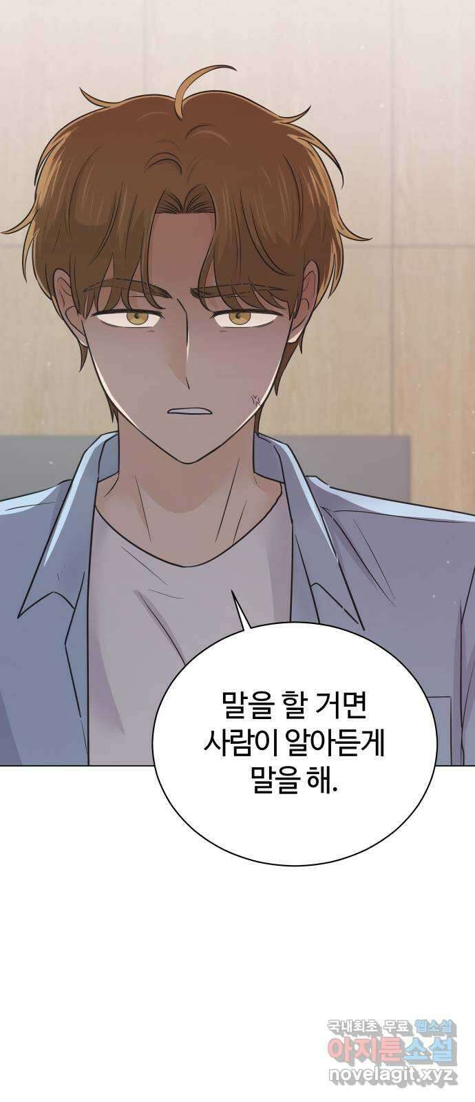세번째 로망스 42화. 완벽한 거짓말 (3) 20